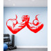 Pegatina de pared para gimnasio y centro de fitness Kas Gücü Pegatina de pared para gimnasio y centro de fitness Kas Gücü