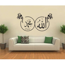 Religious Wall Sticker Featuring Allah and the Prophet Muhammad Religious Wall Sticker Featuring Allah and the Prophet Muhammad
