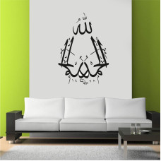 ‘Alhamdulillah’ Wall Sticker ‘Alhamdulillah’ Wall Sticker