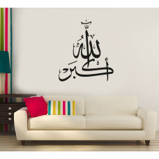 ‘Allahu Akbar’ Religious Wall Sticker ‘Allahu Akbar’ Religious Wall Sticker