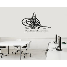 Besmele Calligraphy Wall Sticker Besmele Calligraphy Wall Sticker