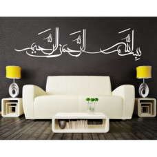 Besmele Wall Sticker Besmele Wall Sticker