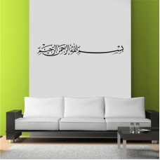 Besmele Wall Sticker Besmele Wall Sticker