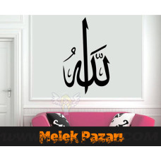 Allah CC. Calligraphy Wall Sticker Allah CC. Calligraphy Wall Sticker
