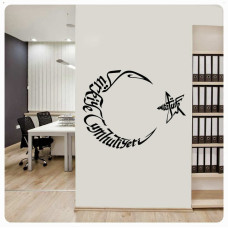 Republic of Turkey and Atatürk Crescent and Star Calligraphy Wall Sticker