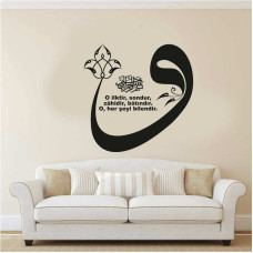 Letter ‘Vav’ Wall Sticker Letter ‘Vav’ Wall Sticker